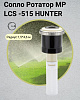 Сопло Ротатор МР LCS -515 HUNTER