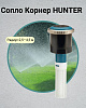 Сопло Корнер HUNTER