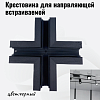 Крестовина для направляющей встраиваемой