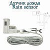 Датчик дождя RAIN SENSOR 