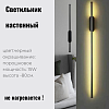 Светильник настенный (бра) 15W