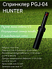 Спринклер PGJ-04 HUNTER